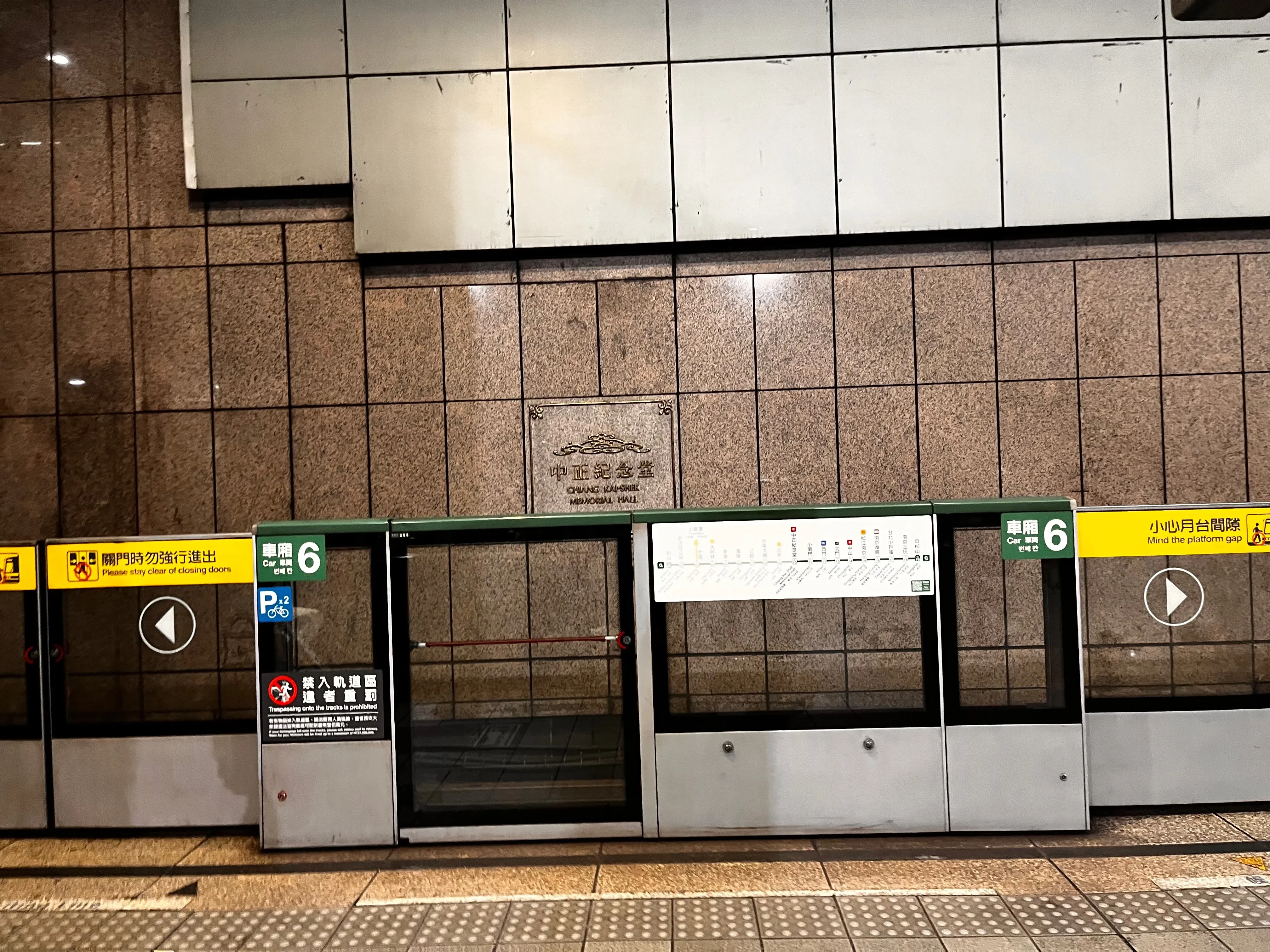 Chiang Kai-shek Memorial Hall Station