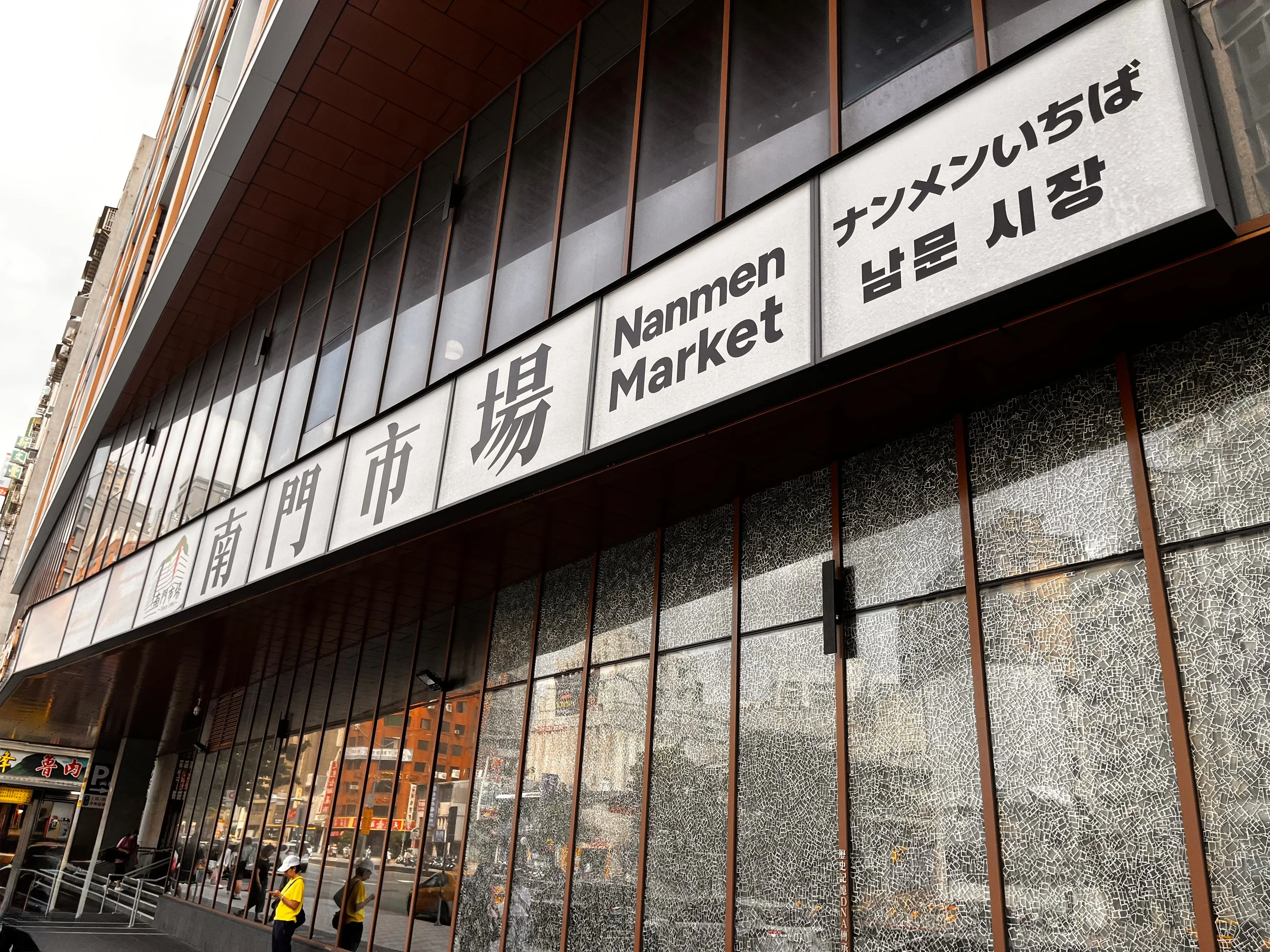 To NanMen Market