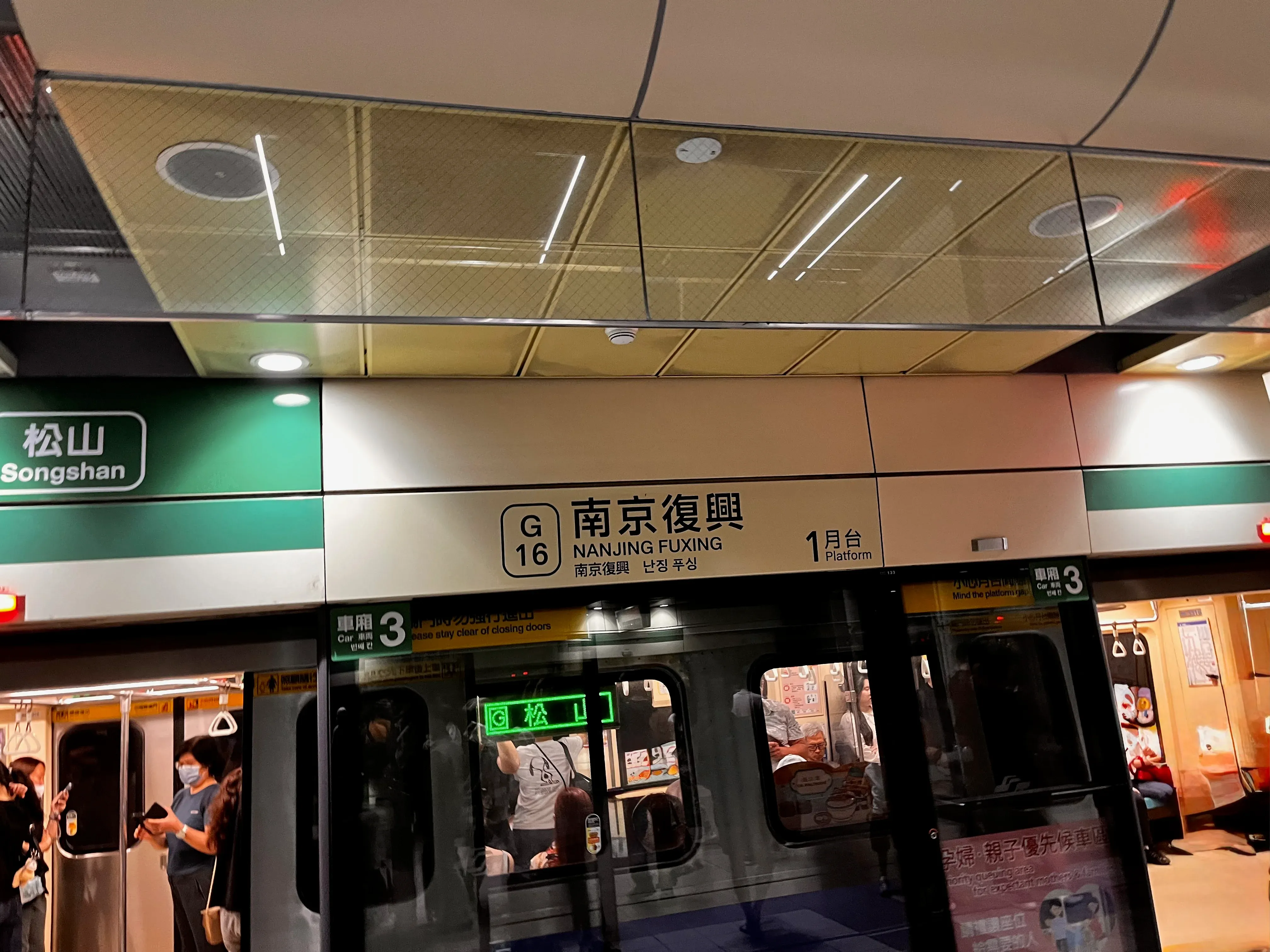 NanJing FuXing Station