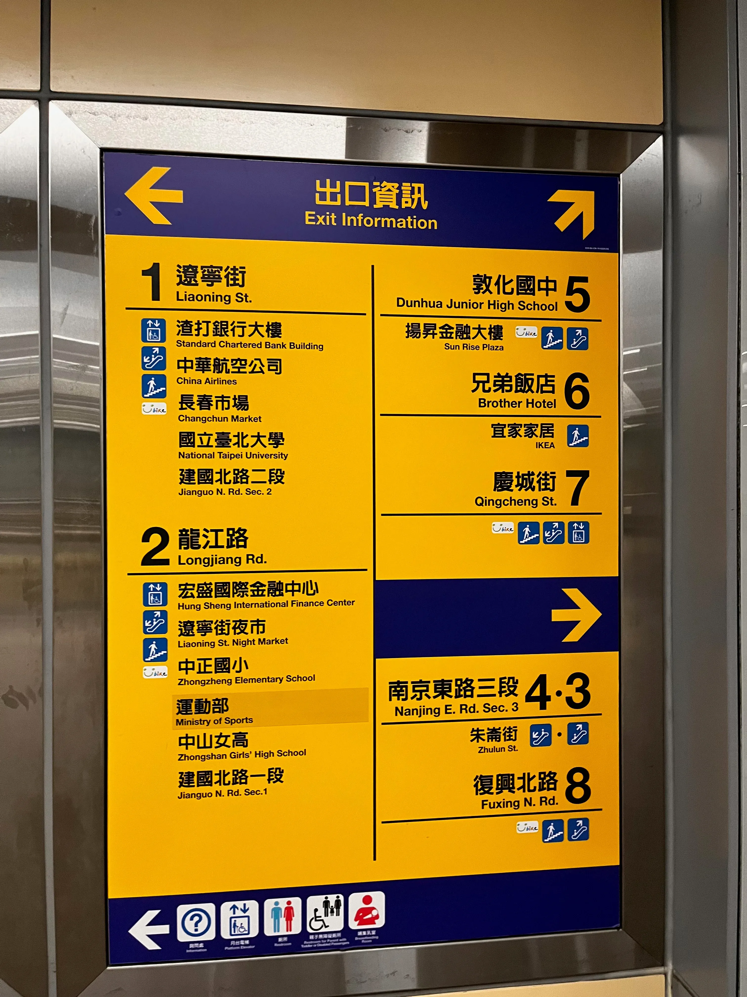 NanJing FuXing Station Exit 2