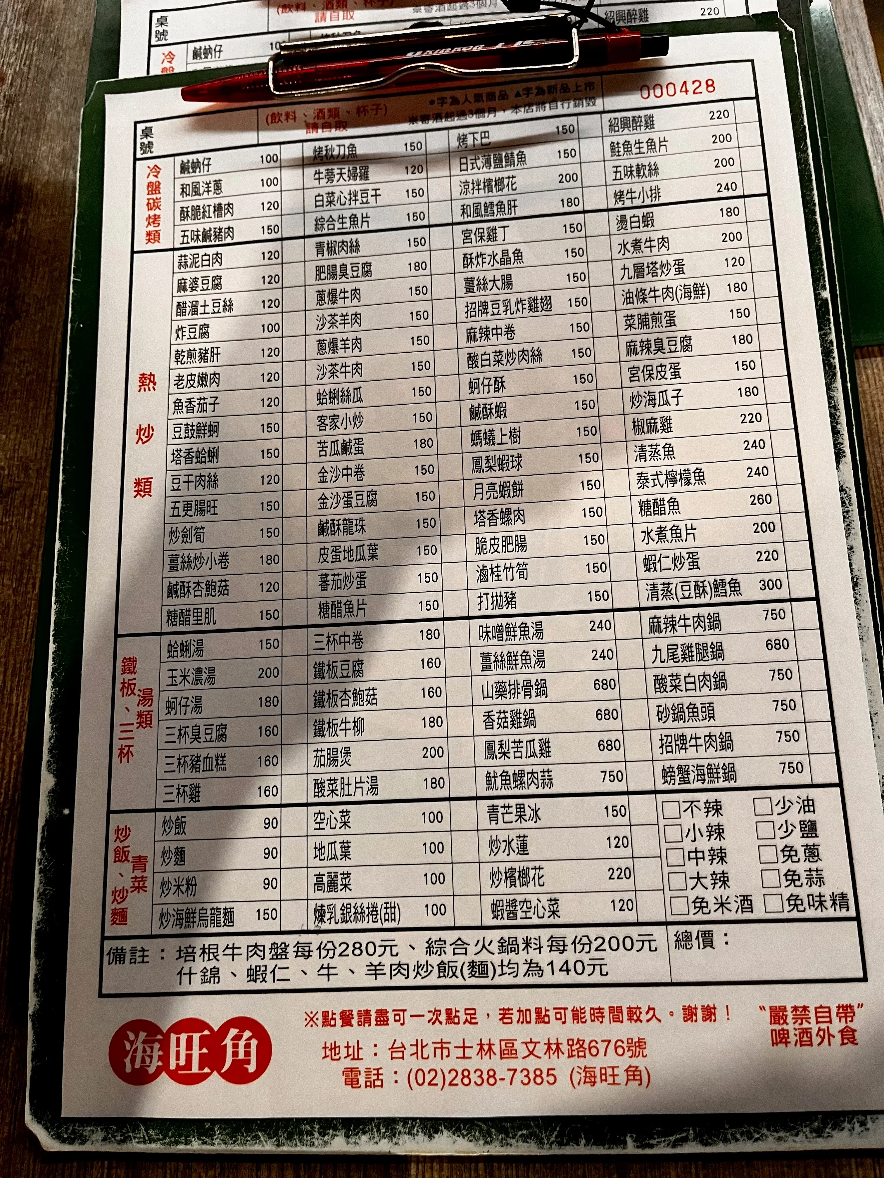 Restaurant Menu