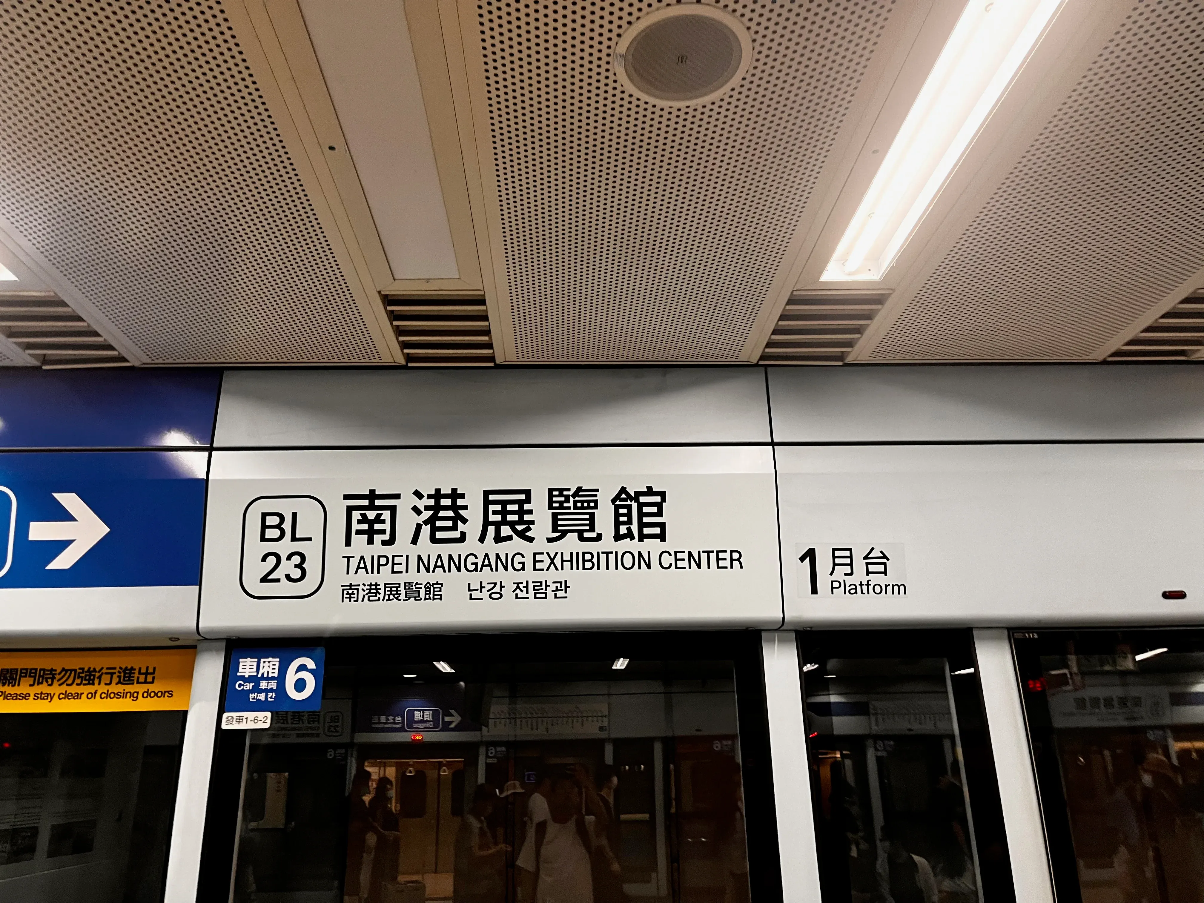 TaiPei NanGang Exhibition Center