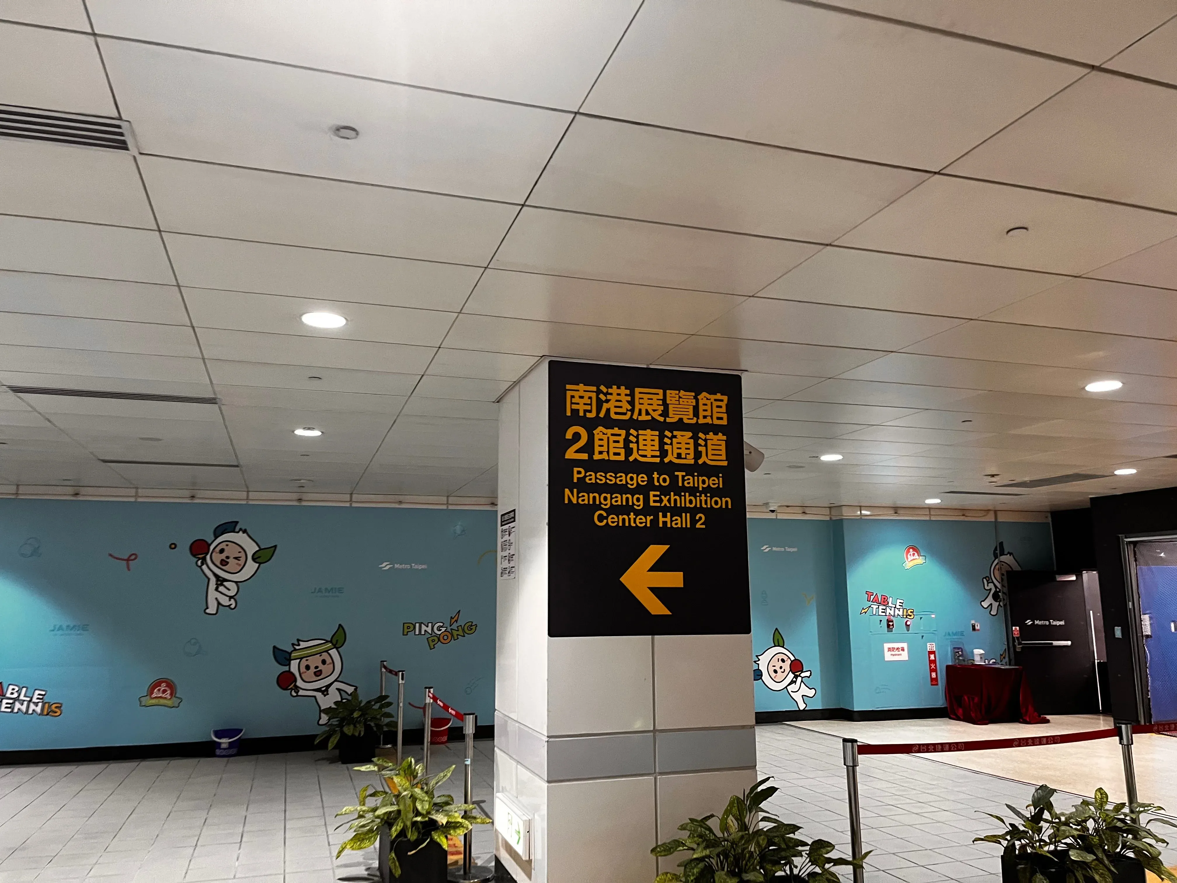 TaiPei NanGang Exhibition Center Hall 2 Sign