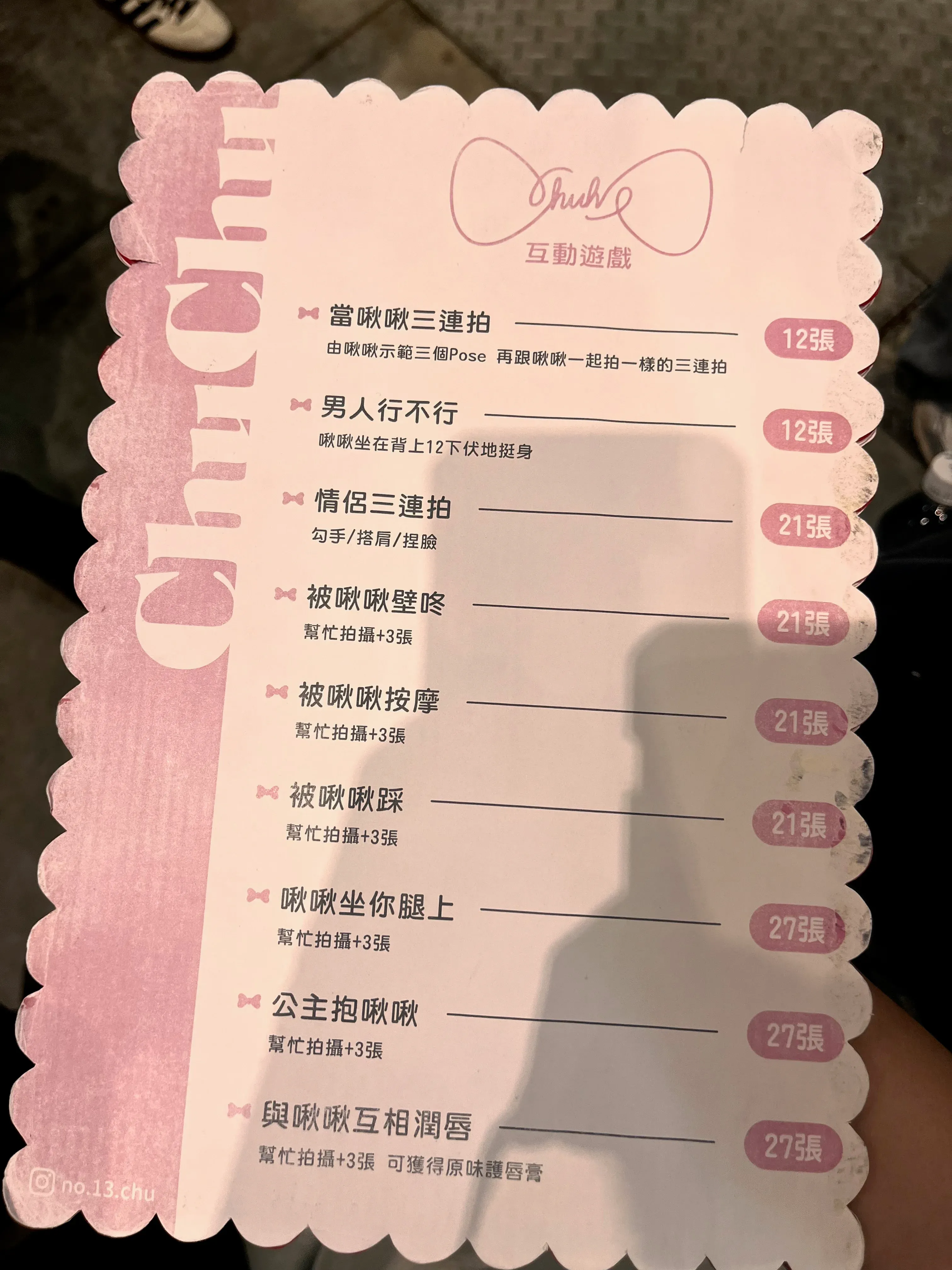 TRE Price List