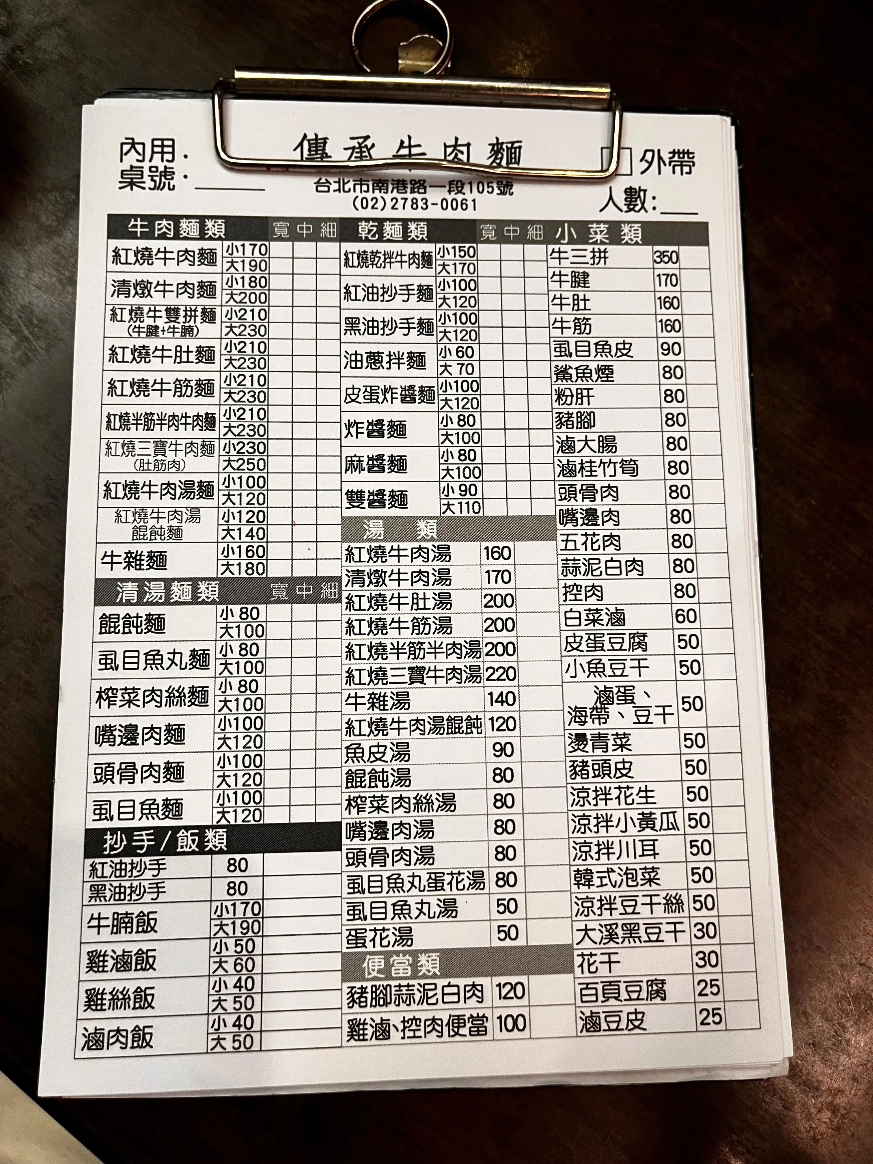 Restaurant Menu