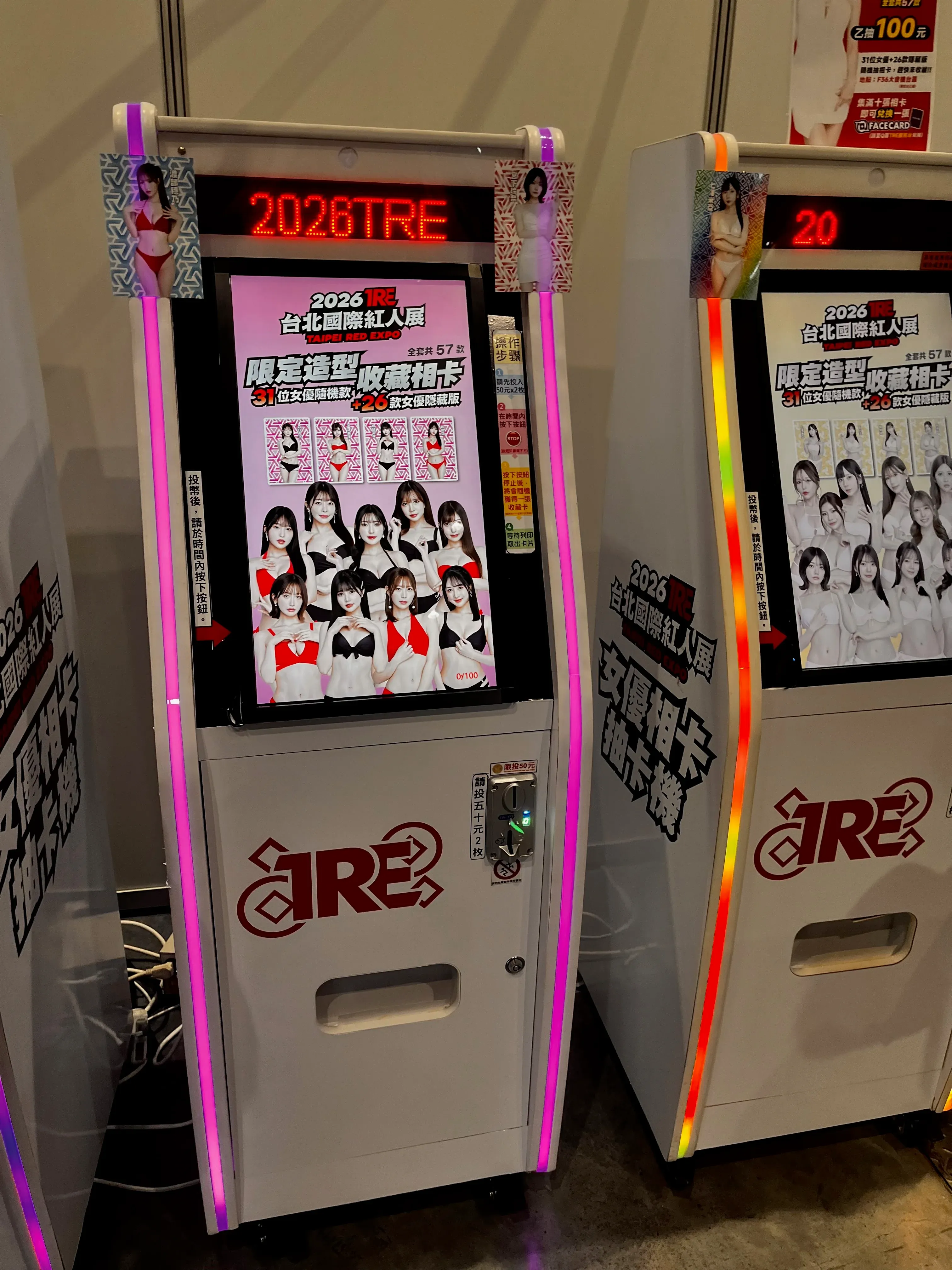 TRE Card Machine