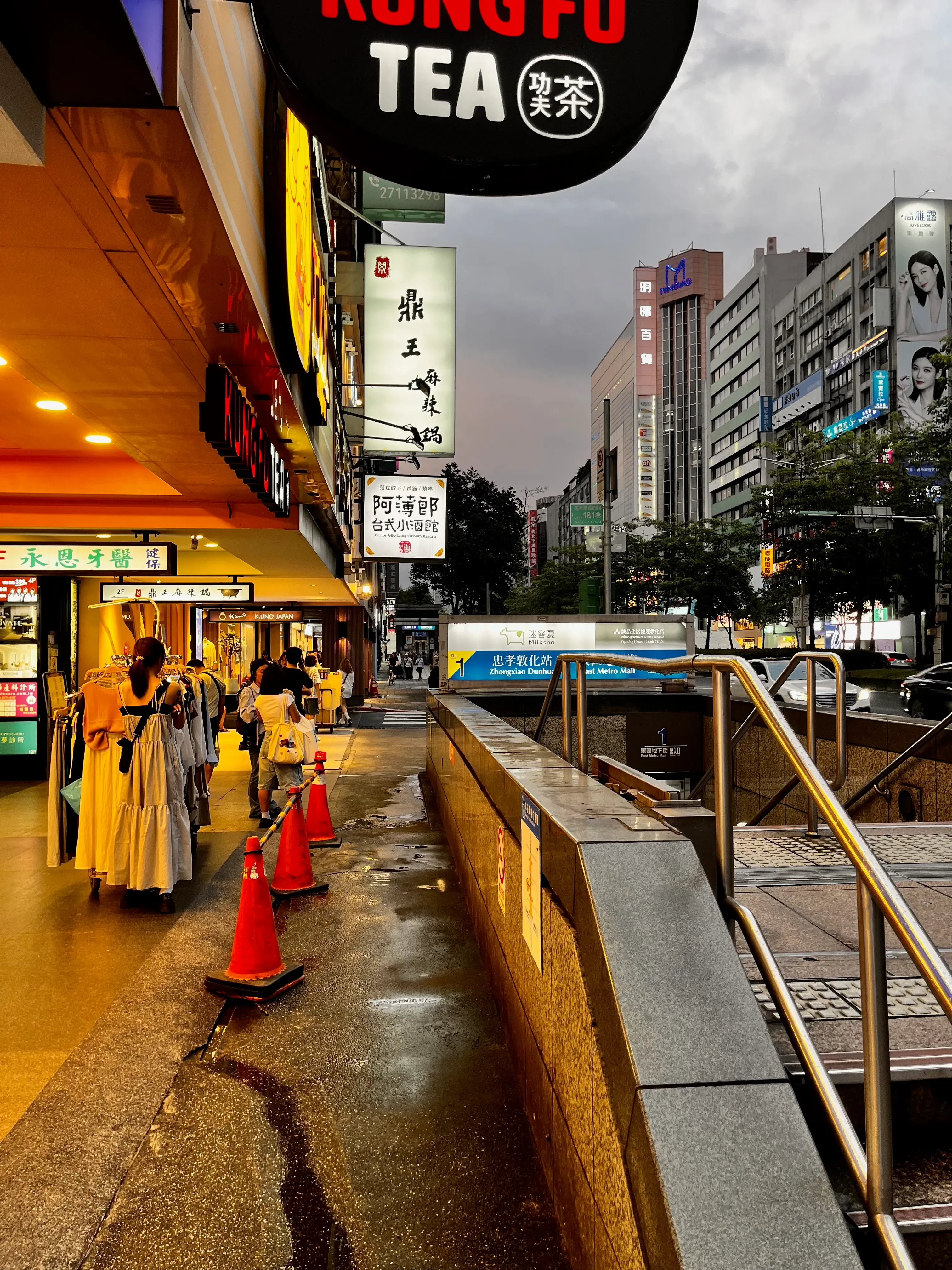 ZhongXiao Dunhua