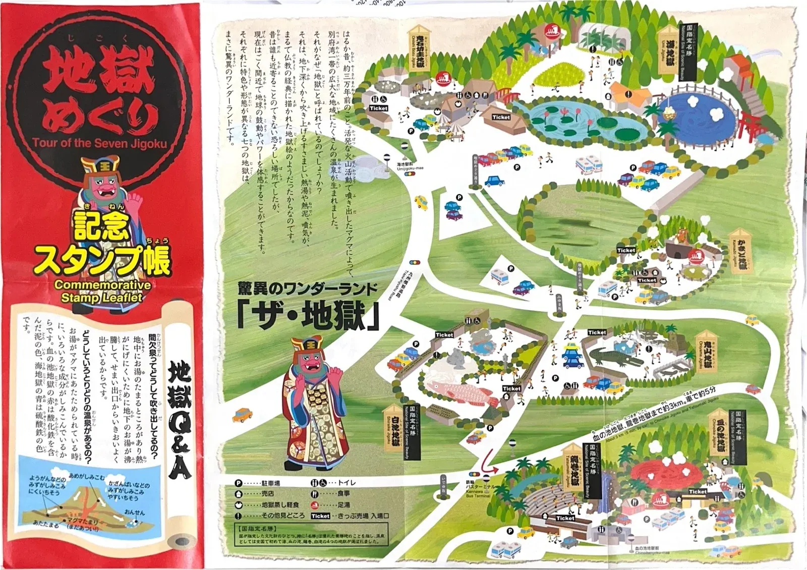 Hell of Beppu leaflet