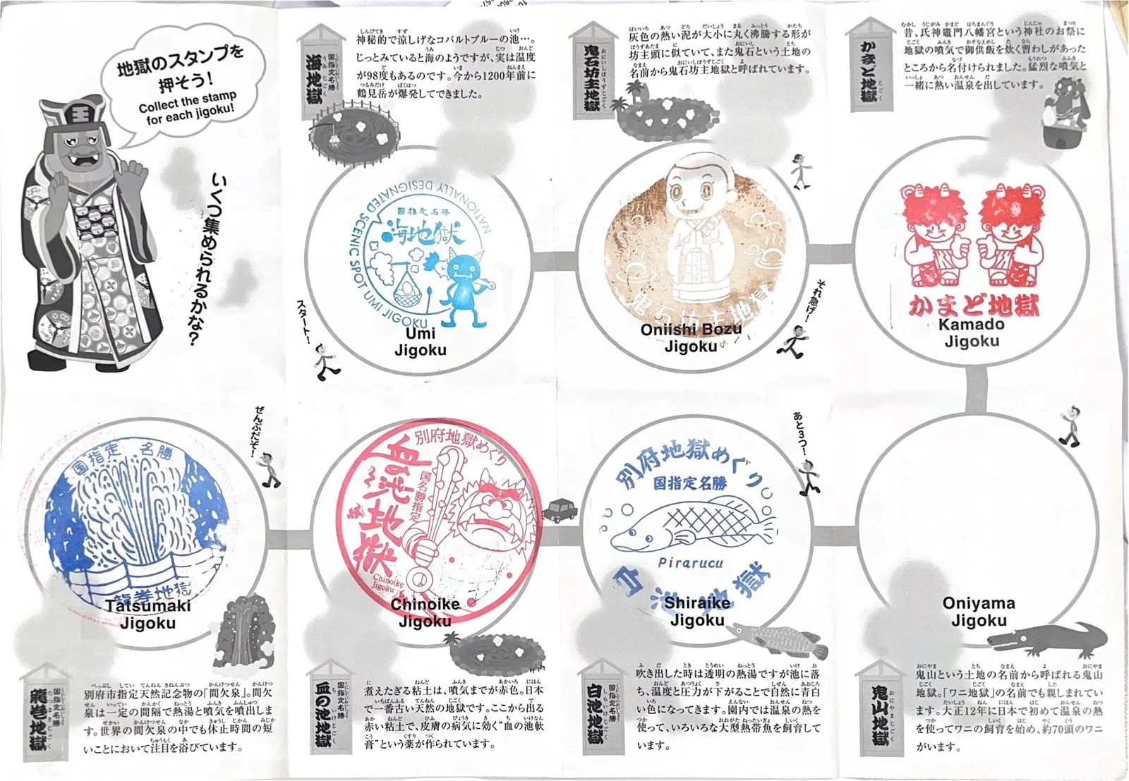 Hell of Beppu leaflet