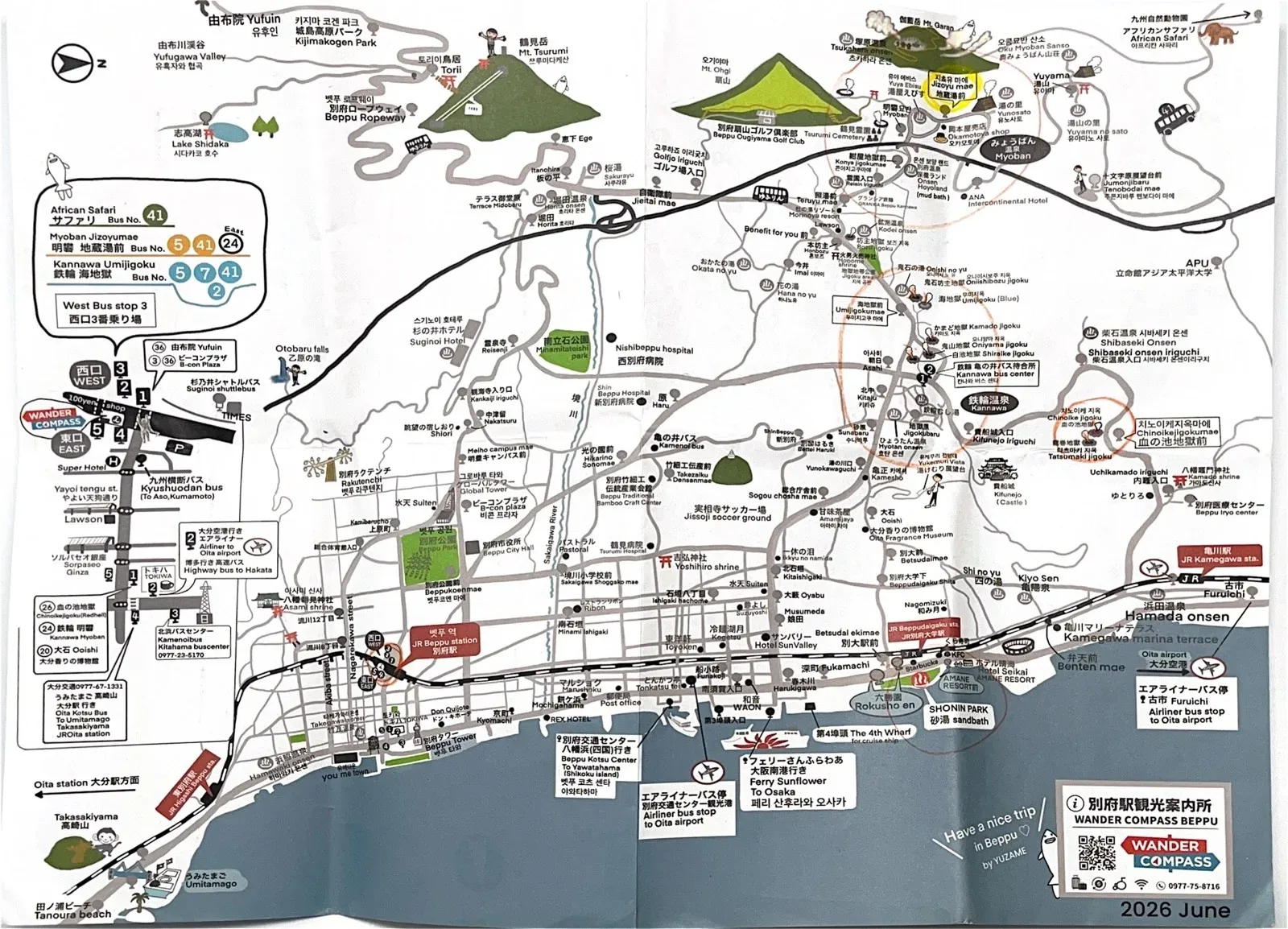 Beppu Wander Compass