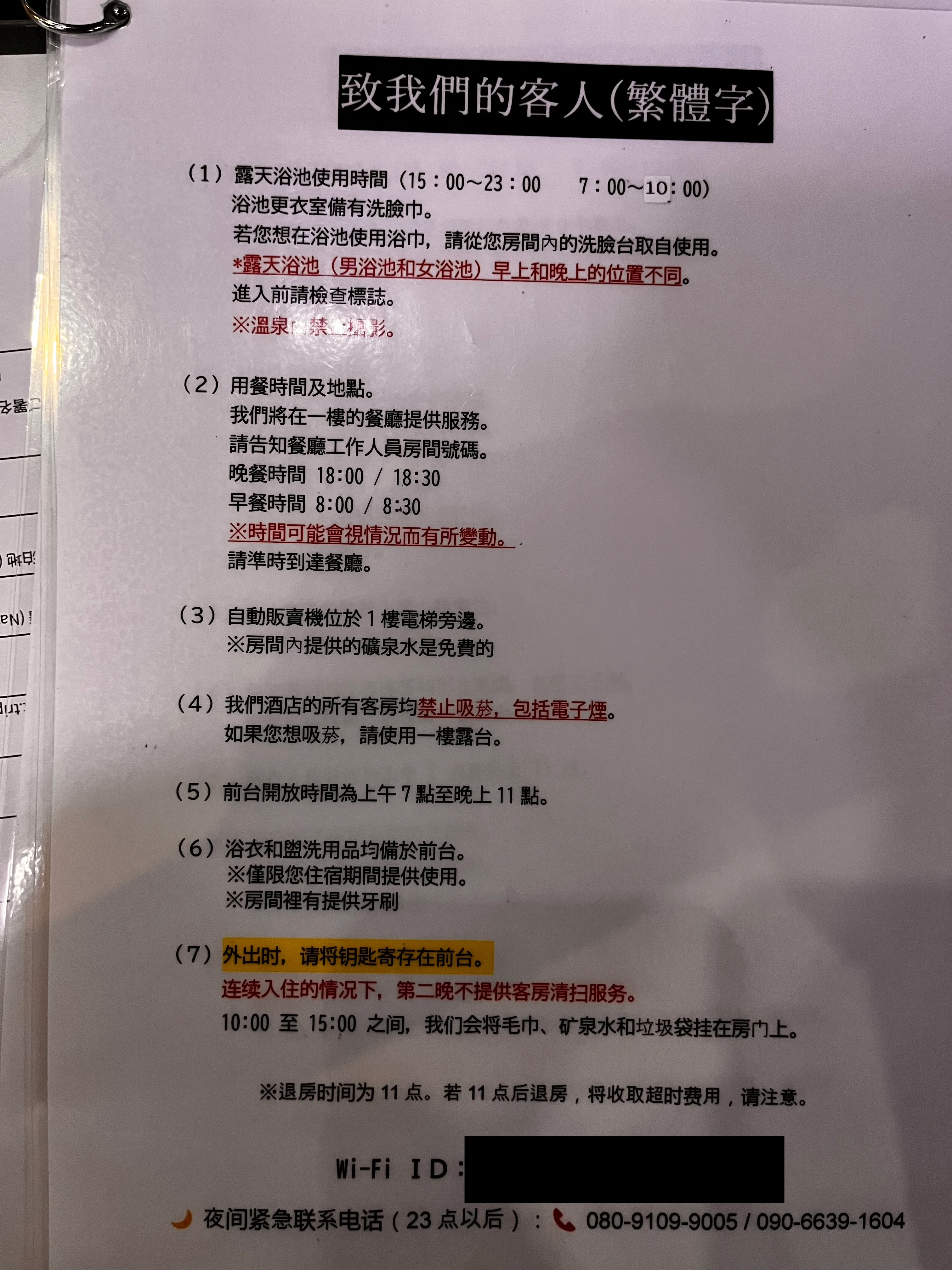 Shikisai-hotel information Chinese