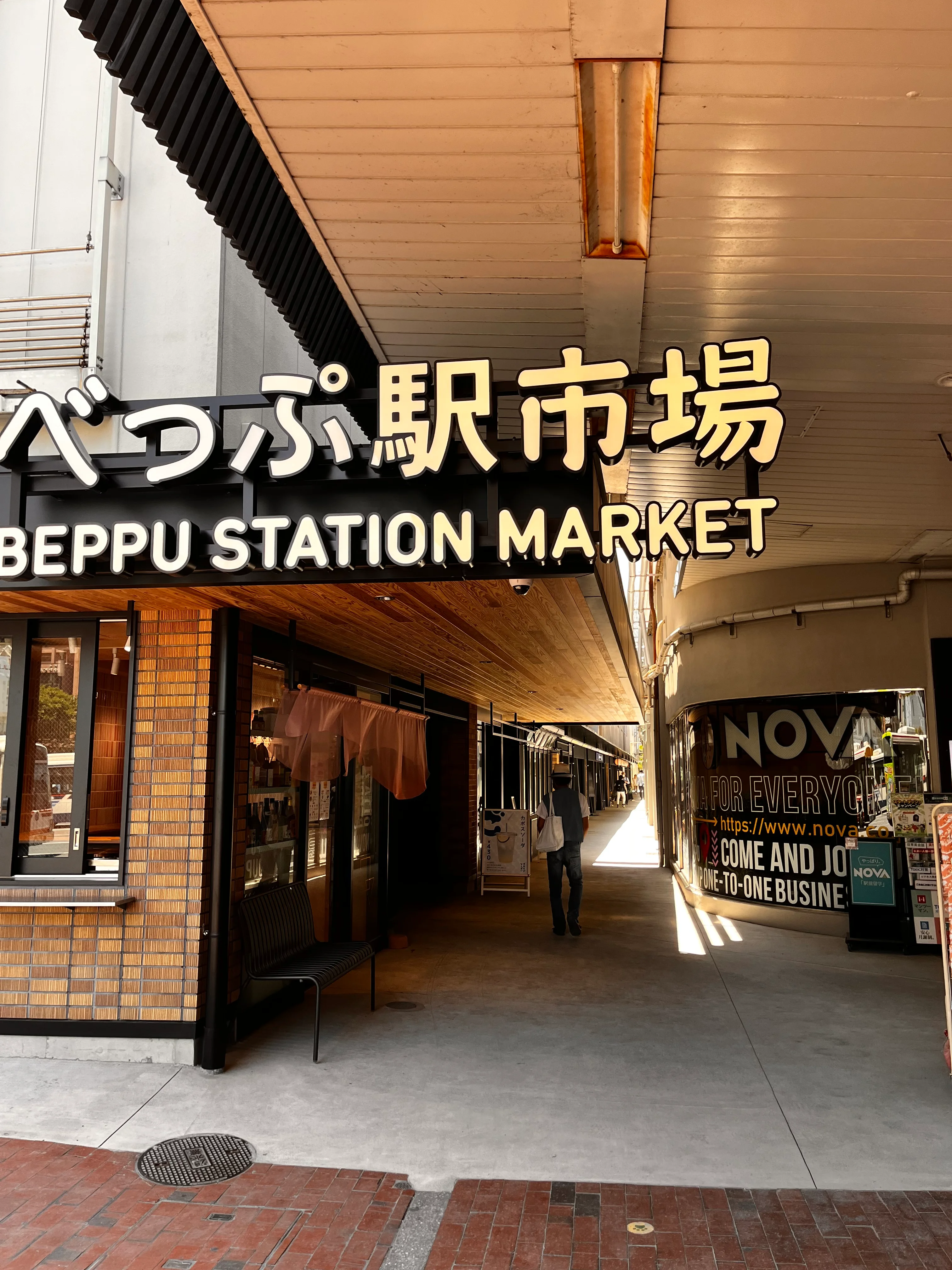 Beppu Station Smoking Area