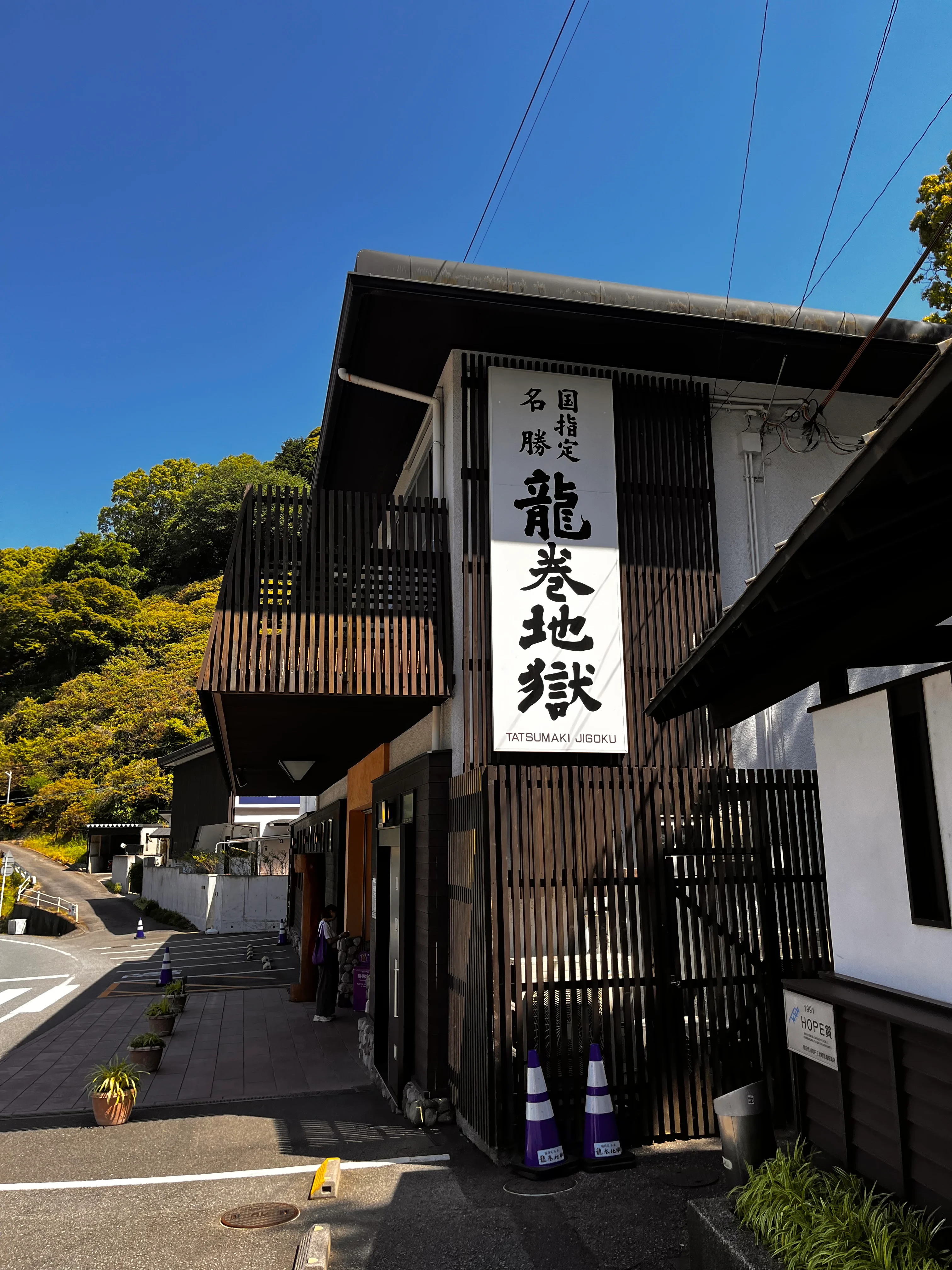 Beppu Tatsumaki Jigoku