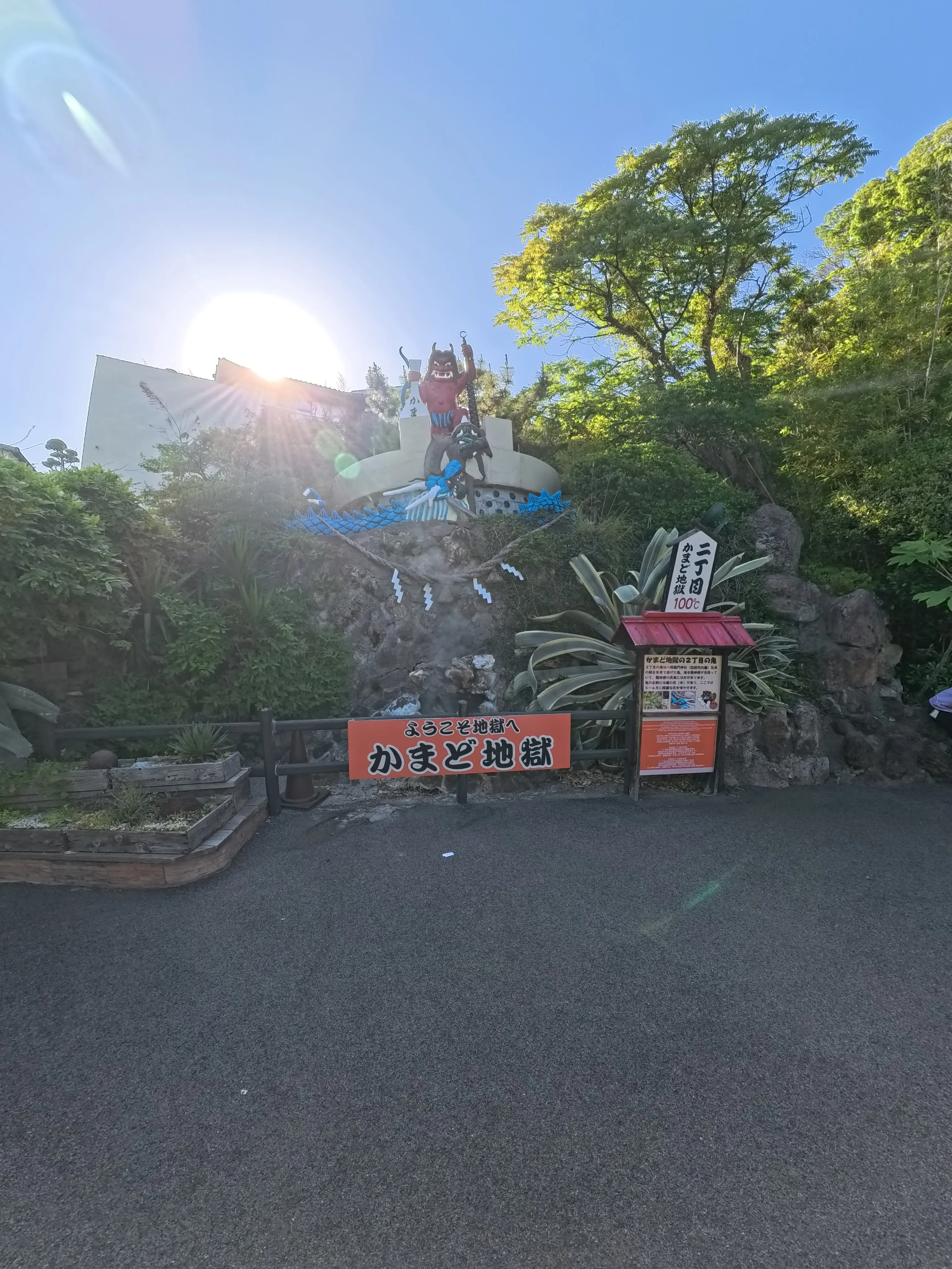 Kamado Jigoku