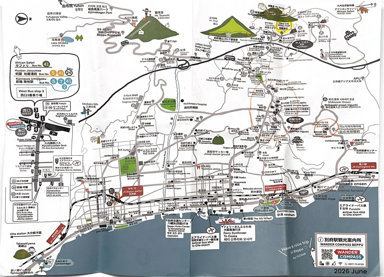 Beppu Wander Compass